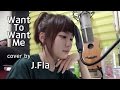 Jason Derulo -  Want to want me  ( cover by J.Fla )