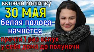 † ЧЁРНАЯ ПОЛОСА ЗАКОНЧИТСЯ ЧЕРЕЗ 2 ДНЯ! Вам БОГ поможет и начнётся БЕЛАЯ ПОЛОСА счастливой жизни
