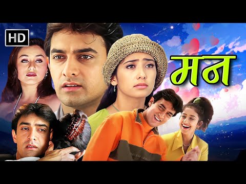 Mann (1999) HD - True Love Against All Odds 🎭 Aamir Khan & Manisha Koirala 💕 Bollywood 90s 🎶 Classic
