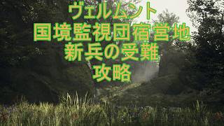 DD2【ドラゴンズドグマ2】攻略プレイ3