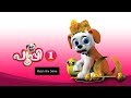 Pupi 1 Full Malayalam Cartoon For Children Kathu And Manjadi
