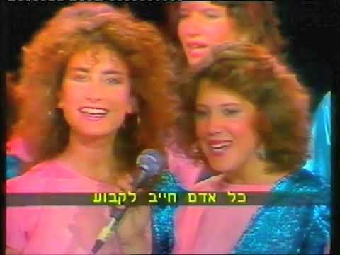 צופי תל אביב- הופעות בטלוויזיה עם עפרה חזה ועוד