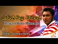 Ruwan Wala Wimane Surendra Perera And Amila Nadeeshani