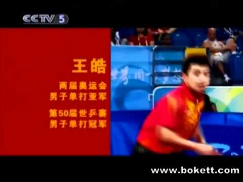 YouTube  FG   WANG Hao vs WANG Liqin 0   2010 China Trial #4