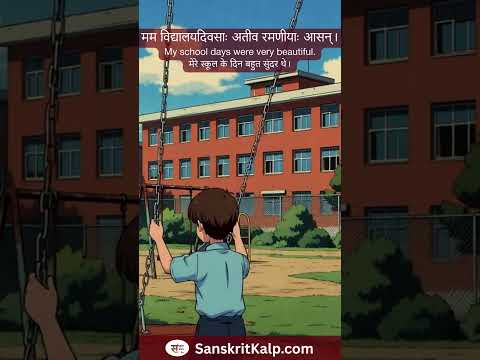 My school days were very beautiful