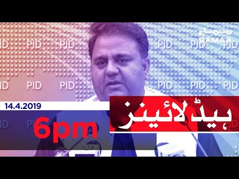 Samaa Headlines - 6PM - 14 April 2019