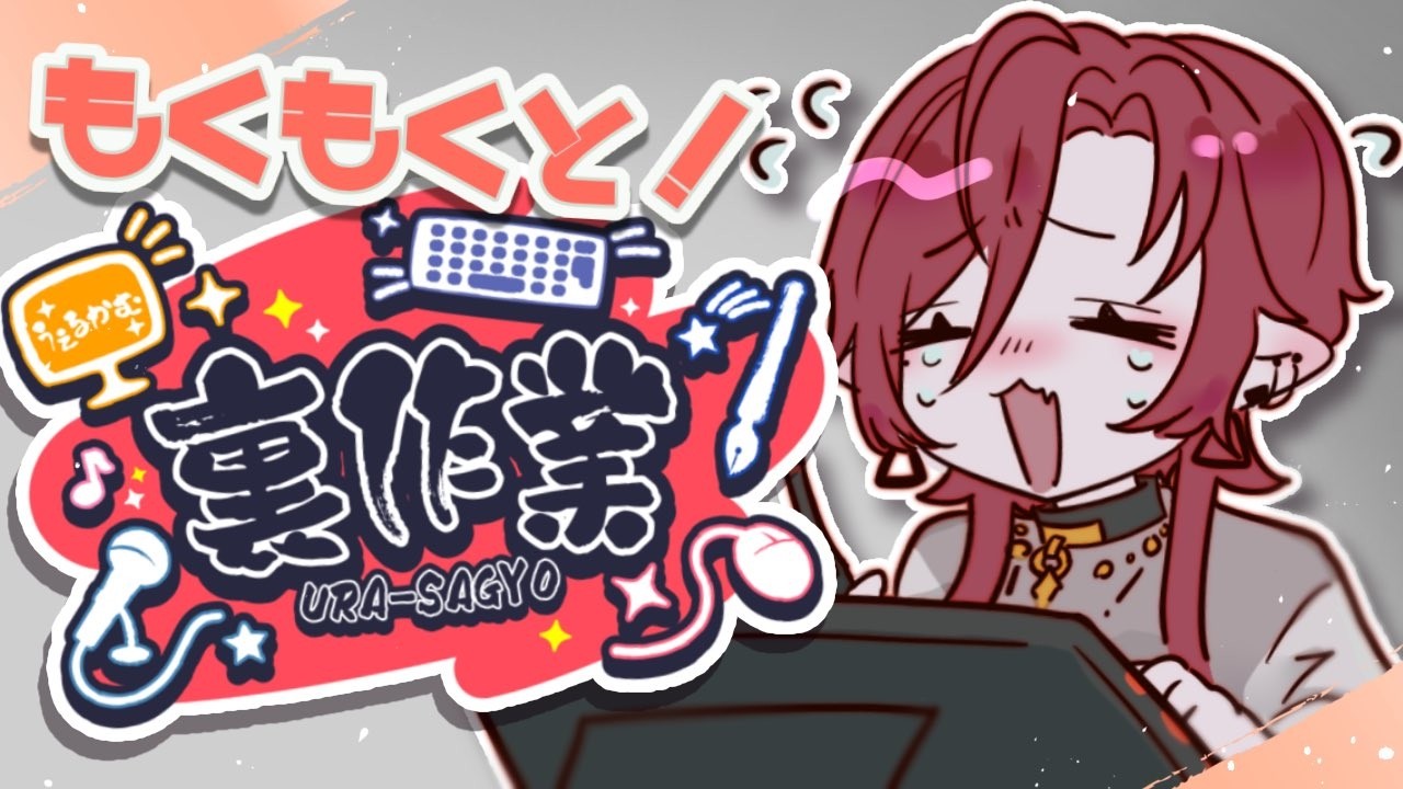 【LIVE🩸】仕事合間に歌います #vtuber #ばんぴーる
