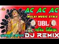 Ac Ac Lahanga Ac Khojata Bhojpuri Dj Remix Fully Hard Bass Mix JBL MIX 2025 DJ SABIR REMIX