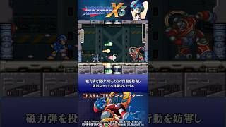 ロックマンX3 シリーズ 紹介解説 「マンダレーラBB」 VOICEROID実況 #Shorts