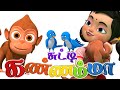 Engal Chellame Chellam Kutti Chutty Kannamma Tamil Rhymes Kids Song சுட்டி கண்ண�