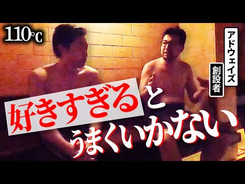 「社員1000人で俺が一番楽しんでる」アドウェイズ創業者・岡村陽久が語る、新規事業の鉄則とハマりすぎの落とし穴