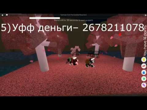 Коды Русских песен в Roblox - (27 песен моргенштерна)