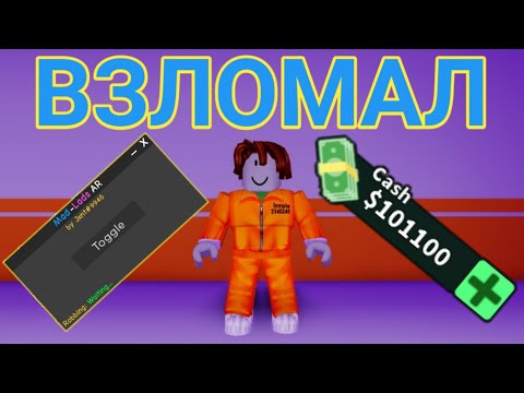 НОВЫЙ ЧИТ ДЛЯ МЭД СИТИ НА АВТО ФАРМ | MAD CITY