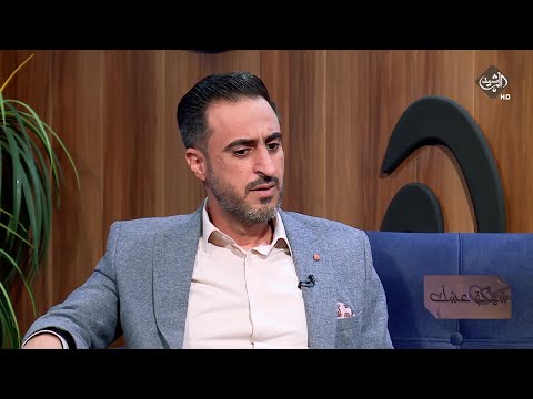 شاهد بالفيديو.. شهكة عشك مع الشاعر مهند العزاوي | ضيف الحلقة الشاعر عصام كريم