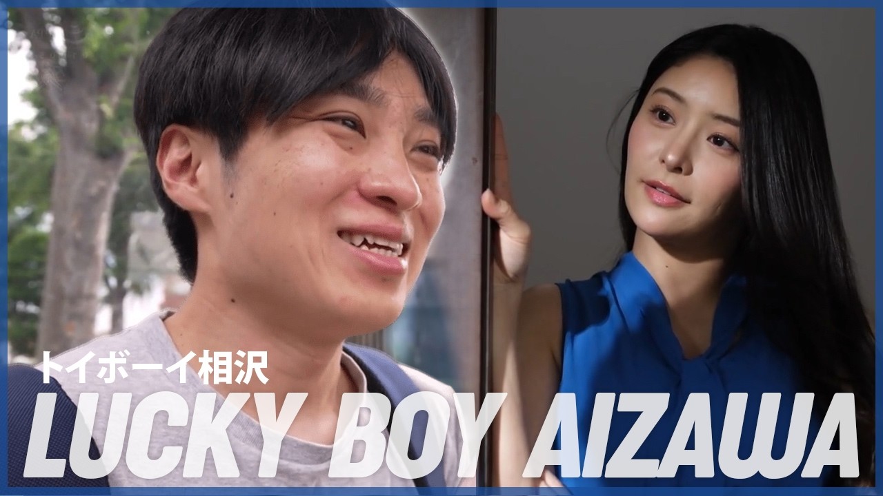 Lucky Boy Aizawa : Nuclear Codes Collection