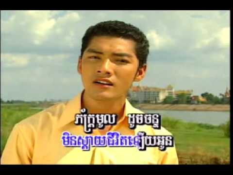 Sinn Sisamouth   Sdab pleng bompe