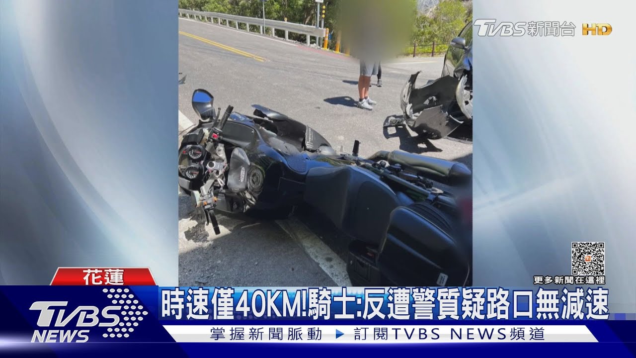 駕駛是「警消」!重機騎士遭撞 控員警偏袒