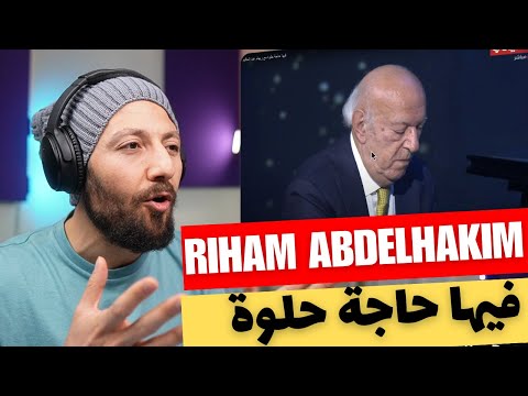 🇨🇦 CANADA REACTS TO Riham Abdelhakim فيها حاجة حلوة مع ريهام عبد الحكيم عمر خيرت reaction