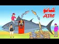 Fishes ATM | کبانوں ATM | Pashto Bedtime Kahani | Dream Pashto