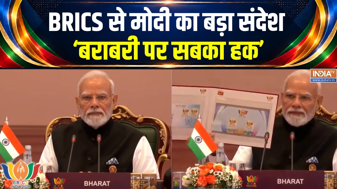 BRICS Nations' Joint Declaration: BRICS से मोदी का बड़ा संदेश - 'बराबरी पर सबका ?