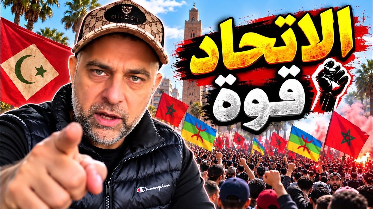 الشعب بدأ يتحد