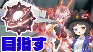 【星の翼】最弱がブラックホールを目指す Part1【ゆっくり実況】