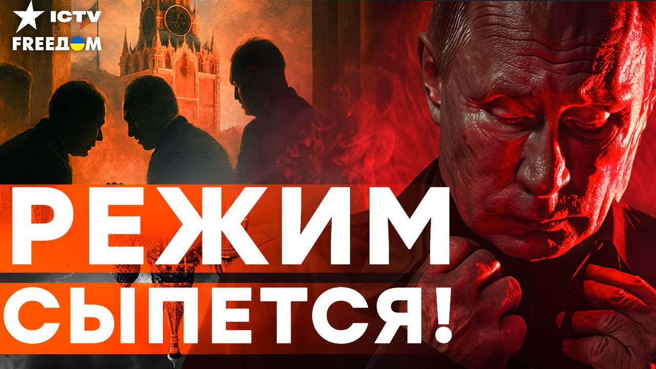 ЭЛИТЫ СЛИЛИ ПУТИНА! В Кремле начался тихий саботаж. ДИКТАТОРУ КОНЕЦ!