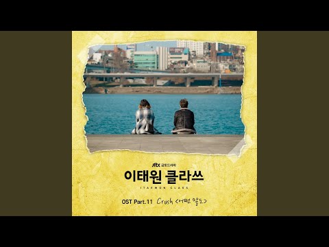 Video thumbnail for 어떤 말도 (No Words) [Instrumental]
