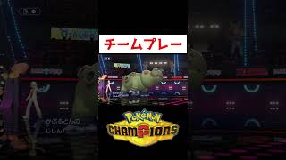 リザの安全着地【ポケモンチャンピオンズ】#ゲーム実況 #shorts #ポケモン #ポケチャン #リザードン
