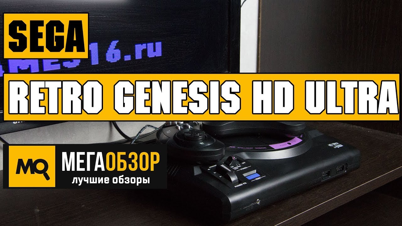 Игровая приставка SEGA Retro Genesis HD Ultra + 150 игр (2 беспроводных 2.4ГГц джойстика, HDMI кабель)