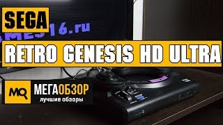 SEGA Retro Genesis HD Ultra + 150 игр