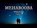 Mehabooba Malayalam Lyrics Ananyabhat Kgf2