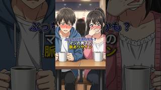 ぶっちゃけ運命かも？マジの男子の脈ありサイン5選