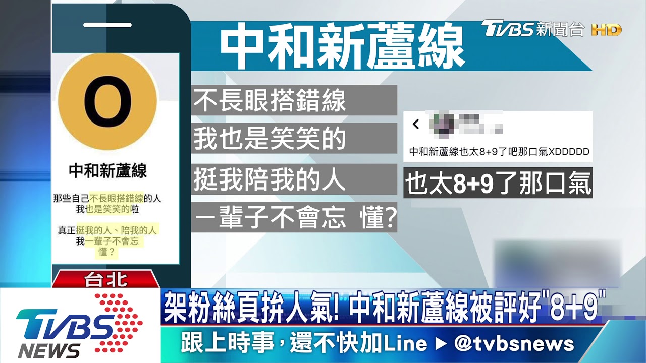 線上預測夯！　北捷第1百億旅客免費搭1年