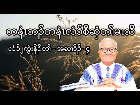 2 Chronicles : Chapter - 4  ( September  - 2 - 2023 ) Daily Chapter Bible Study