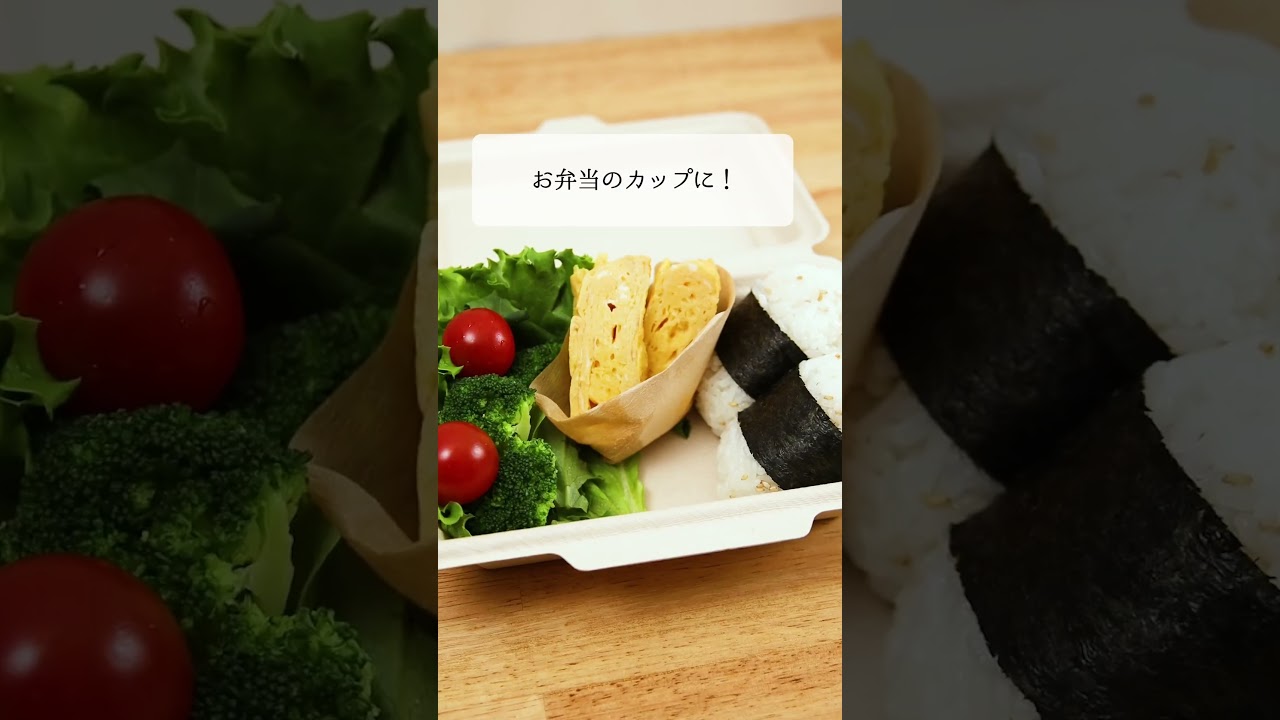 コーヒーフィルターがお弁当のカップになる【ライフハック】