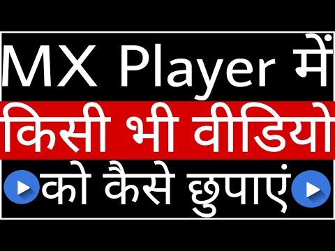 MX player me kisi bhi video ko kaise Chhupaye // How to hide any video in MX Player Video