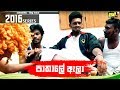 Pathale Alaa පාතාලේ ඇලා Vini Productions විනි 2016 07 10 Version 10 0