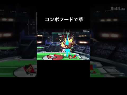 #Shorts #スマブラSP #カズヤ カズヤ対ドンキーとかいう最悪のカード