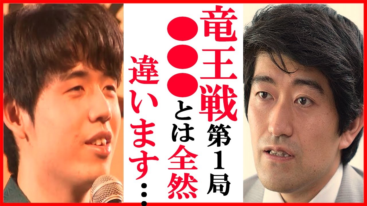 藤井聡太竜王名人と佐々木勇気八段の竜王戦第1局に森内俊之九段がこぼした一言に一同衝撃！【第38期竜王戦七番勝負】