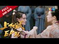 The Rebel Princess EP36 How about Wang Xuan fight with Wang Qian?