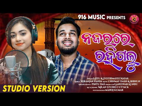 Najarare Rahigalu Romantic Studio Version S Jitu Jyotirmayee Nayak, 9 1 6