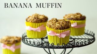 [Eng SUB]울트라촉촉 바나나 머핀 특급레시피/Amazing Banana Muffin moist and delicious