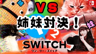 [實況] みすみ(Misumi) 1-2-Switch姐妹對決