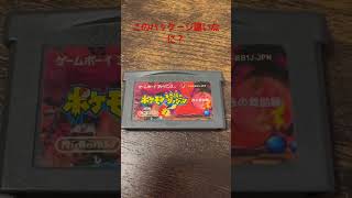 【ポケモン不思議のダンジョン】赤の救助隊 パッケージ違いの理由知ってる方教えてください