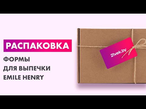 Миниатюра изображения товара Форма для выпечки Emile Henry 026038 (кремовый)