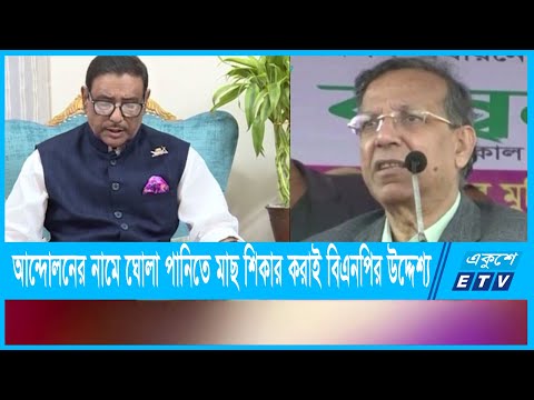 আন্দোলনের নামে ঘোলা পানিতে মাছ শিকার