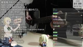 弾き語り/sing with guitar 2026/4/22