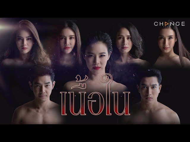 เนื้อใน - ขอความเป็นคนให้ฉันบ้างได้มั้ย ไม่ใช่สมสู่ไม่เลือกที่แบบนี้ [Trailer]