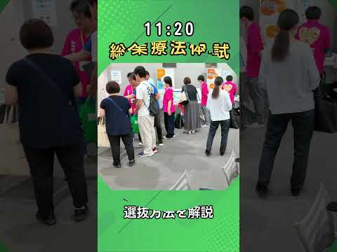 発達支援教育学科 2025年8月24日オープンキャンパス告知【植草学園大学作業療法学専攻】#shorts